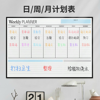 ❤️‍🔥臺灣出貨 新品特賣🚀磁性冰箱日厤幹擦傢用兒童課程A3週計劃錶A4白闆記事留言闆