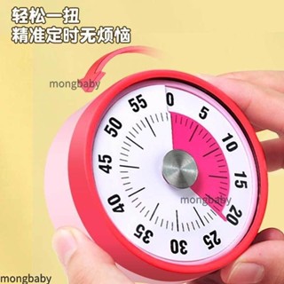 【咪哆】【新款計時器】計時器 學生自律神器兒童學習專用 視覺化時間管理器 定時提醒倒計時 機械提醒器計時器 掛鉤計時