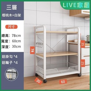🔥熱賣款🔥 日系電器架微波爐架/ 3層 5層 雙色雙尺寸任選