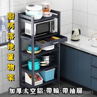 【新款】廚房置物架落地多層微波爐架廚房用品收納架放鍋儲物架子加厚烤漆 WSTP
