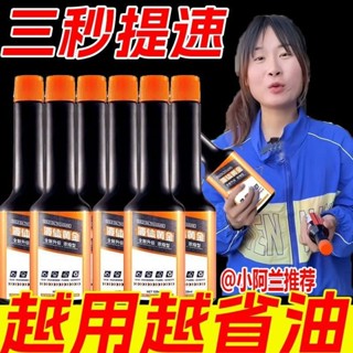 12H出貨🔥免運🔥小阿蘭推薦汽車燃油寶除積碳三元催化多用途清洗劑清積碳提陞動力汽油精 汽車燃油 強化劑 燃油寶 機車汽油