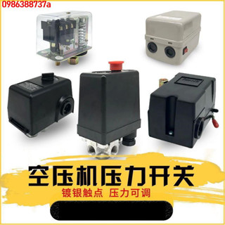 🔥 🔥【優品】 富邦空壓機配件臥式壓力開關自動氣壓開關打氣泵空氣壓縮機控制器