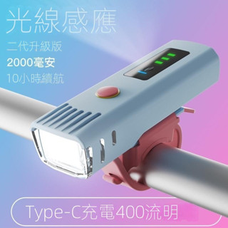 🔥爆款特價🔥 單車燈 感應腳踏車燈 單車夜行燈 前燈充電手電筒騎行裝備山地車燈配件自行車燈 腳踏車頭燈 自行車後燈 前燈