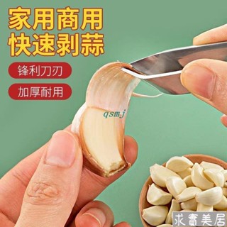 【滿149出貨】搓蒜器 手動剝蒜頭 剝蒜神器 去皮壓蒜 大蒜剝皮器 擠蒜器 壓蒜器 矽膠剝蒜器 帶密封底qsmj4