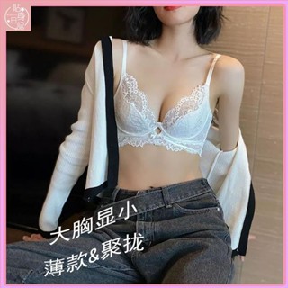✨貼身日記✨法式性感蕾絲超薄內衣女 大胸顯小 薄款上託內衣 防下垂bra內衣套裝夏季