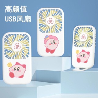 夏日充電手持便攜式星之卡比桌面卡通學生靜音辦公桌迷妳小電風扇