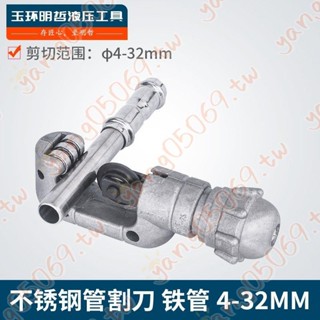 切割銅管鋁管 管子割刀割輪片 不銹鋼管割刀 鐵管4-32MM 切管器-6R*y良品直供