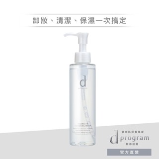 d program 敏感話題 潔膚水N 180ml【watashi+資生堂官方店】