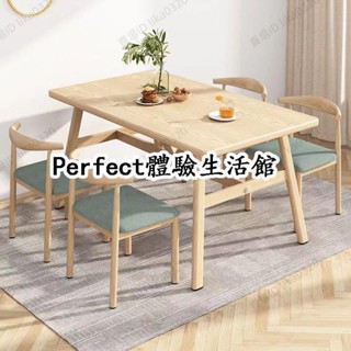 特惠現貨/可特惠 仿實木餐桌椅 桌椅套裝 餐桌椅組合 出租房 簡約家用仿實木餐桌 小戶型4人6人長方形吃飯桌子