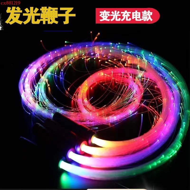 ✨led發光鞭子 七彩變光神鞭 充電款發光鞭子 光纖鞭多彩閃光鞭夜光繩子發光鞭直播表演道具 光纖鞭七彩變光鞭子