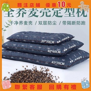 蕎麥護頸椎枕助睡眠蕎麥護頸枕護頸枕 頸椎枕蕎麥枕全蕎麥殼定型枕蕎麥皮枕頭可拆洗四季通用#yijun_feng