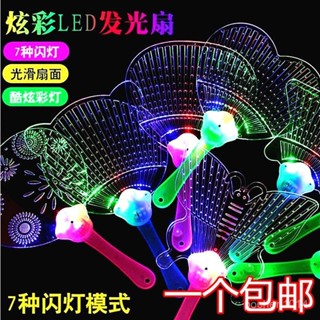髮光扇子批髮七彩卡通閃光led燈扇兒童玩具透明扇子 地攤貨源熱賣 七彩發光扇子 閃光扇子發光扇子