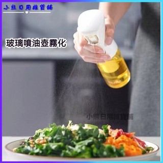 可開發票荷蘭FLAIROSOL玻璃噴油壺霧化專利油瓶廚房噴油瓶空氣炸鍋控油瓶噴油瓶 玻璃油壺 油壺 噴霧瓶 調味罐