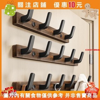 {滿299發貨} 玄關置物架 木製掛鉤 壁掛勾 玄關掛勾 鑰匙收納 掛衣架 胡桃木掛鉤試衣間 門後#cindy3916