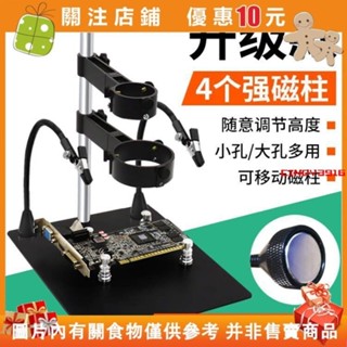 {滿299發貨} 兩用熱風槍支架手持風槍配件拆焊輔助工具固定架 維修工作臺可#cindy3916