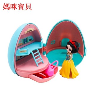 💖【新店虧本走量】女童娃娃屋驚喜蛋 兒童別墅扭蛋 小公主城堡玩具 小女孩過家家 生日禮物 盲盒1個隨機發