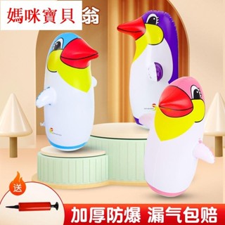 💖【新店虧本走量】兒童可愛小企鵝充氣玩具 不倒翁 動物打氣玩具 送打氣筒1個