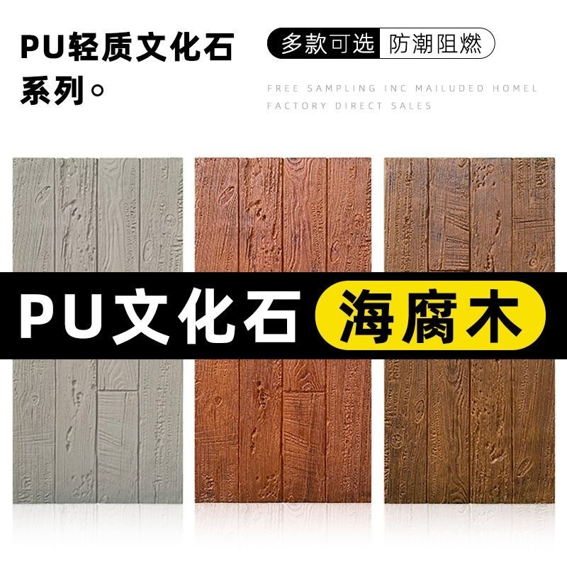 pu 風化木頭的價格推薦 - 2025年10月 | 比價比個夠BigGo