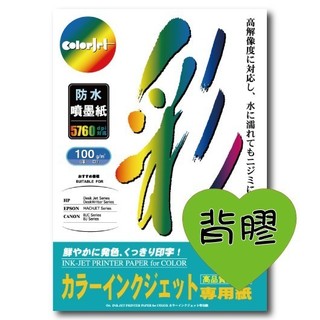 colorje背膠防水噴墨紙95GSM/A4/A3 背膠噴墨 噴墨影印