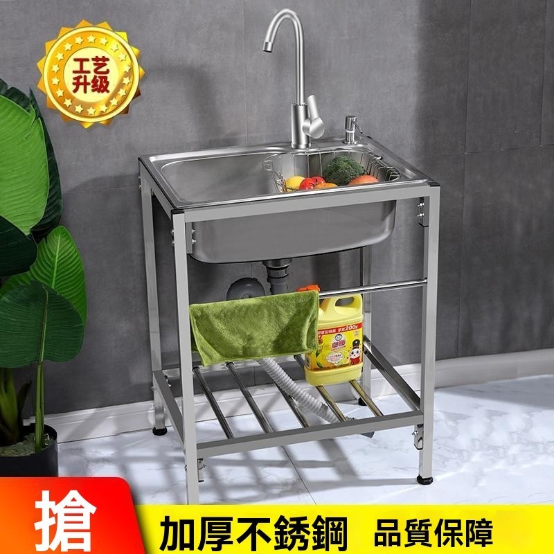 廚房厚簡易不銹鋼水槽 單槽雙槽大單槽帶支架水盆洗菜盆洗碗池架子 不銹鋼水槽 廚房洗手台 不銹鋼洗手台 水槽+平台一體櫃