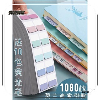💕臺灣💕索引貼標籤貼紙便利貼學生用小條標記小便簽貼透明可書寫紙質彩色熒光貼粘性強莫蘭迪分類指示書籤記號引索貼dg