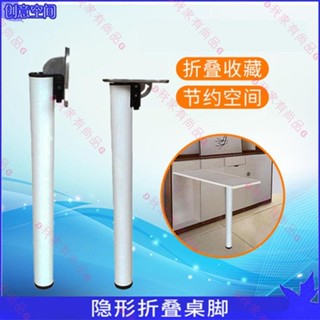 可開發票🌪️折疊桌腿支架可伸縮可 吧臺支撐升降腳電腦辦公桌腿 便攜腳💘我家有尚品