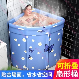可開發票🌪️扇形洗澡桶折疊壓縮泡澡桶伸縮浴缸全身可坐沐浴盆💘我家有尚品