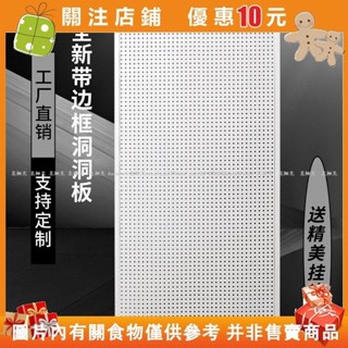 Aurora❀洞洞收納板 收納置物架 墻上置物架 掛式置物架 收納 家居廚房洞洞板貨架定做洞洞板展#vrcxljji5l