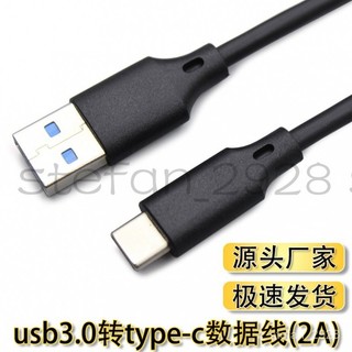 type-c數據線 usb3.0轉tpyec 手機充電線過2A A-C 快充數據線