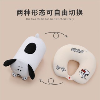 可變形u型枕SNOOPY護頸枕可愛公仔玩偶二合一辦公室旅行枕