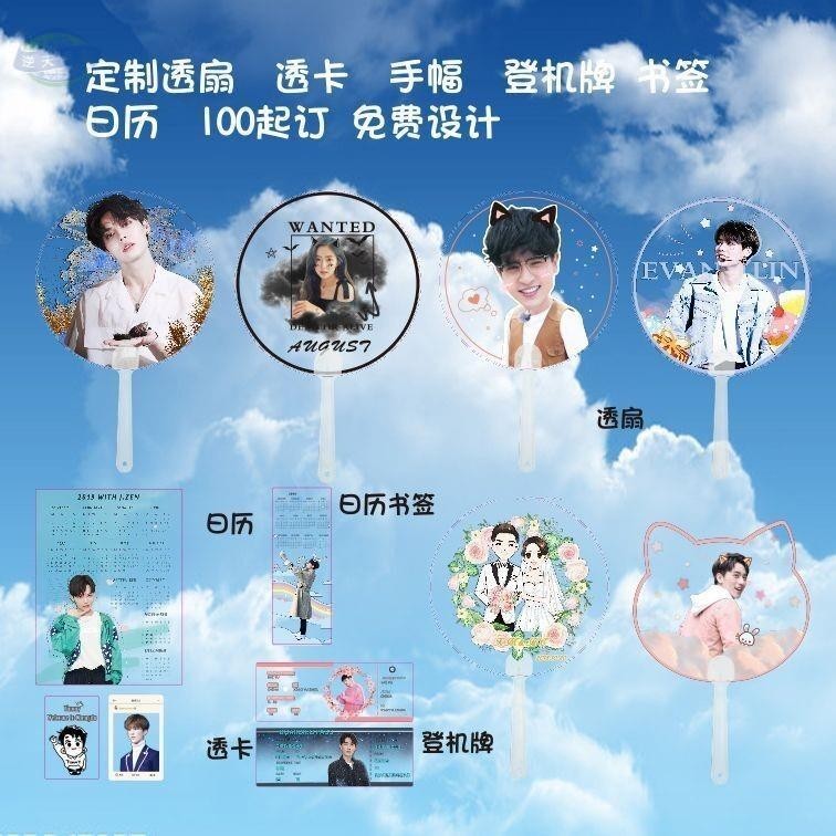 客製化 應援扇 應援牌 應援物 手幅 應援 偶像應援 客製化應援 手幅印製 應援物製作 應援板 應援手幅 訂製 logo