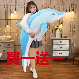 可愛的海豚超柔軟 海豚公仔 毛絨玩具 睡覺抱枕 男孩 女孩 可愛長條枕 大號床上佈 娃娃玩偶 安撫娃娃 情人節禮物 交換