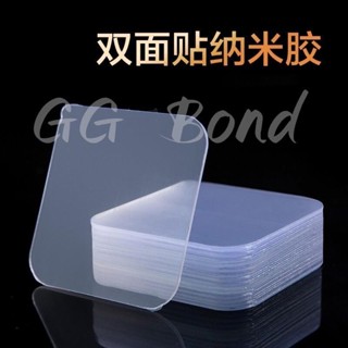 🔔臺灣出貨🔔10片裝雙面膠貼奈米雙面 強力防水透明粘膠無痕 瓷磚粘貼置物架輔助貼