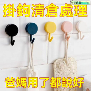 強力磁鐵 磁鐵掛勾 磁鐵掛鉤 免釘掛鉤 掛鉤 無痕掛鉤 掛勾 砧闆掛鉤 免打孔掛鈎圓形馬卡龍墻麵壁掛廚房創意可愛掛勾無痕