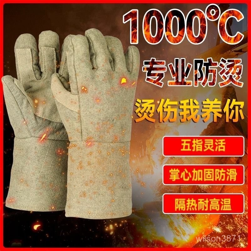 特惠免運✨開發票  防護手套 工作手套 勞保手套 耐高溫防燙手套1000度烤箱烘焙500工業隔熱防火防熱烤爐耐火耐磨