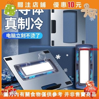 {滿299發貨} 筆記本散熱器半導體製冷冰墊底座抽風式降溫 靜音 增高支架#cindy3916