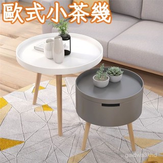 【全網✨最低】小桌子 圓桌 木茶幾 小圓桌 收納桌 桌子 沙發桌 茶幾 茶幾桌 客廳桌 和室桌 小茶幾