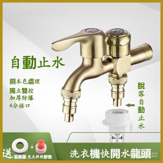 臺灣勁銷 全銅洗衣機龍頭一進二出多功能龍頭4分快開拖佈池加長多用水龍頭兩用水龍頭 閥芯 一進二出 水管 不銹鋼 廚房浴室