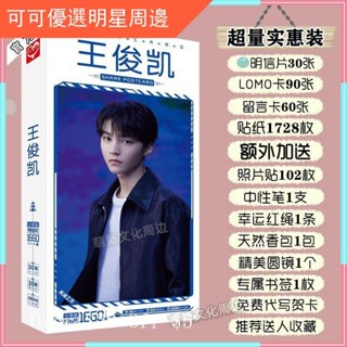 ☀臺灣發貨☀王俊凱明信片周邊組合TFboys簽名海報寫真集歌詞本貼紙卡貼大禮盒明星周邊 明星應援 生日禮物 禮品