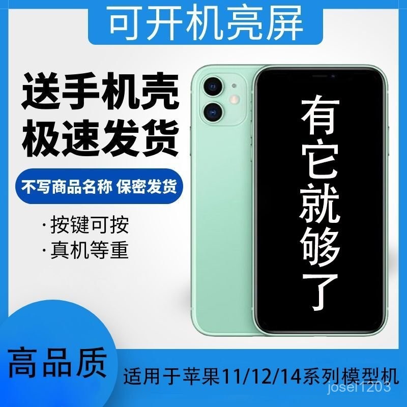 免運 蘋果13手機模型iphone14 pro max模型機11 12mini上交14plus機模 TD