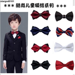 領帶 領結🎀 兒童領結男童寶寶學生小孩主持演出蝴蝶結配飾禮盒紅色黑色白色
