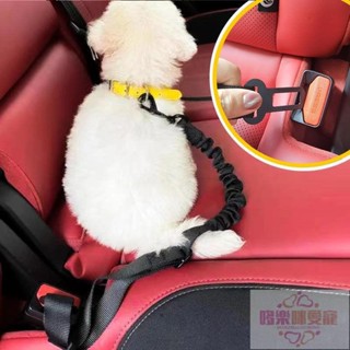 寵物安全帶 安全帶 狗狗車載安全帶防爆沖可伸縮調節狗狗汽車坐騎安全繩固定牽引帶