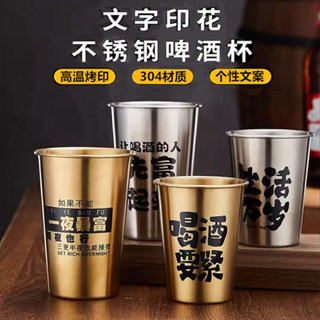 🔥抖音熱賣啤杯網紅商用韓式304不銹鋼文案杯子燒烤烤肉店啤酒杯火鍋店商用扎啤冷飲飲料