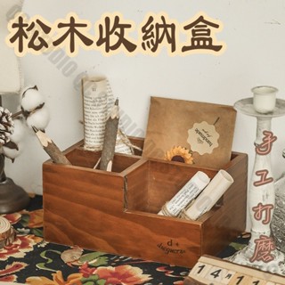 桌上收納盒 筆筒 木櫃 木盒 木頭收納櫃 刷具收納 收納架 置物盒 陳列架 植物擺放 木製 原木