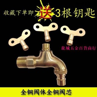 熱銷全銅戶外帶鎖水龍頭拖把池4分單冷防盜水龍頭鑰匙室外洗衣機龍頭