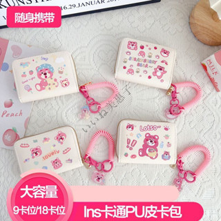 臺灣出貨 草莓熊卡包女 潮款小錢包 ins收納卡通大容量多卡位超薄小巧防消磁 錢包 零錢包 皮夾 兒童禮物 卡通短夾