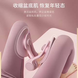 【臺灣-出貨】美腿神器瑜伽凱格爾產後修復康復矯正瘦腿運動家用盆底肌訓練器
