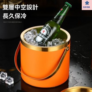 冰桶 冰鎮桶 冰塊桶 手提冰桶 香檳桶 不鏽鋼冰桶 冰酒桶 不銹鋼冰桶雙層保溫保冷高顔值KTV香檳紅酒啤酒冰粒冰塊桶商用