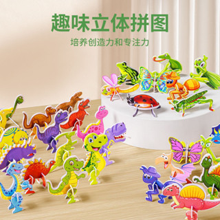 免運 趣味 昆蟲 立體拼圖 兒童禮物 DIY 玩具 幼兒園 早教 手工拼裝 益智 3d卡片