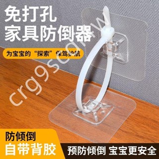 限時低價-防倒固定帶 傢俱電視 防傾倒 固定器神器 免打孔 防止櫃子圍欄傾倒兒童安全防倒器5151